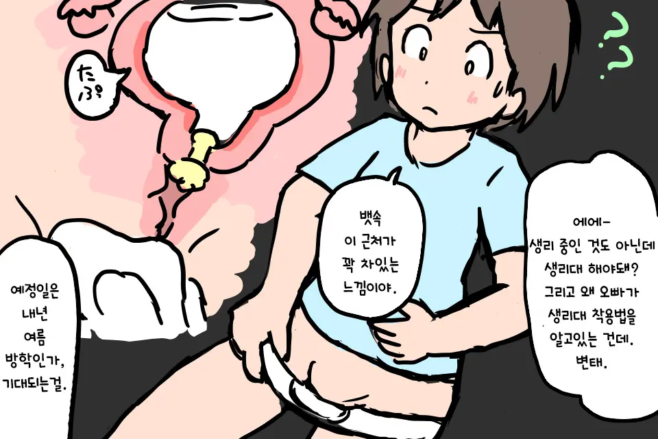 Kikenbi Ni Jinkou Jusei | 위험일에 인공수정